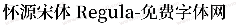 怀源宋体 Regula字体转换